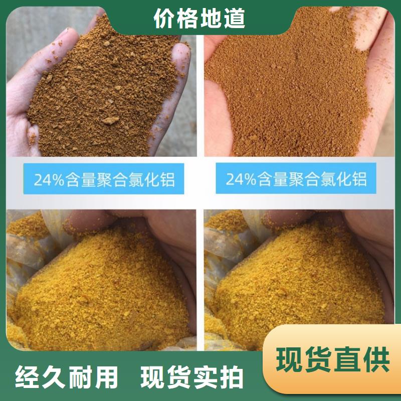 聚合氯化铝液体PAC好货直供