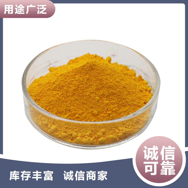 PAC沉淀剂货源充足