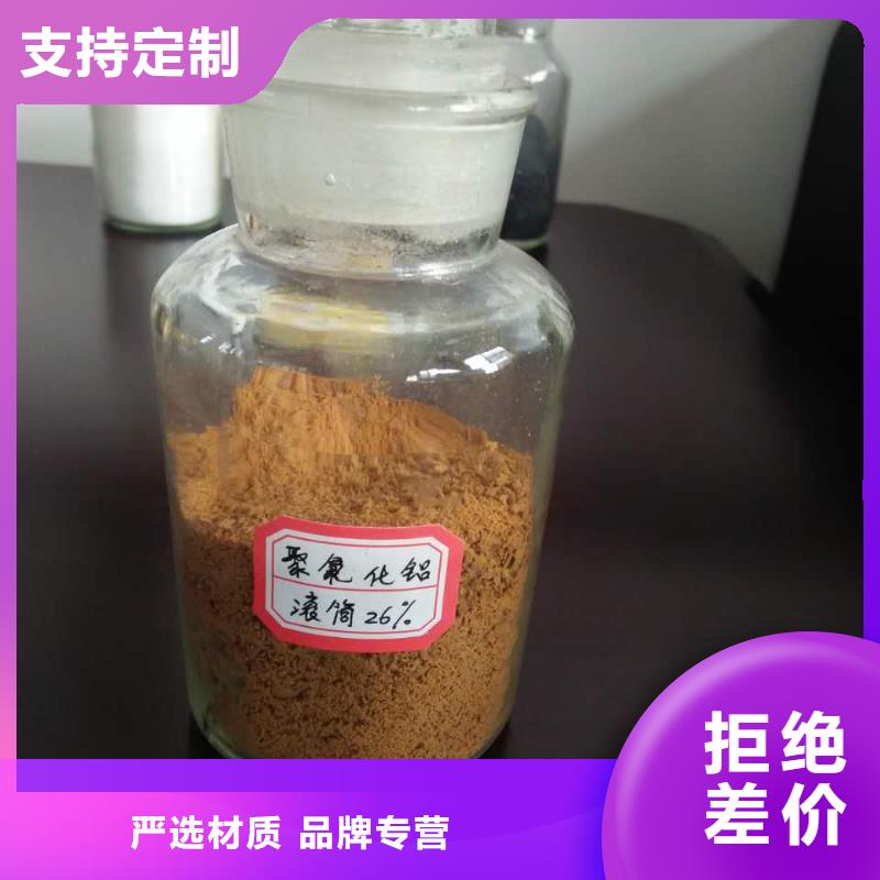 工业聚合氯化铝PAC现货直供