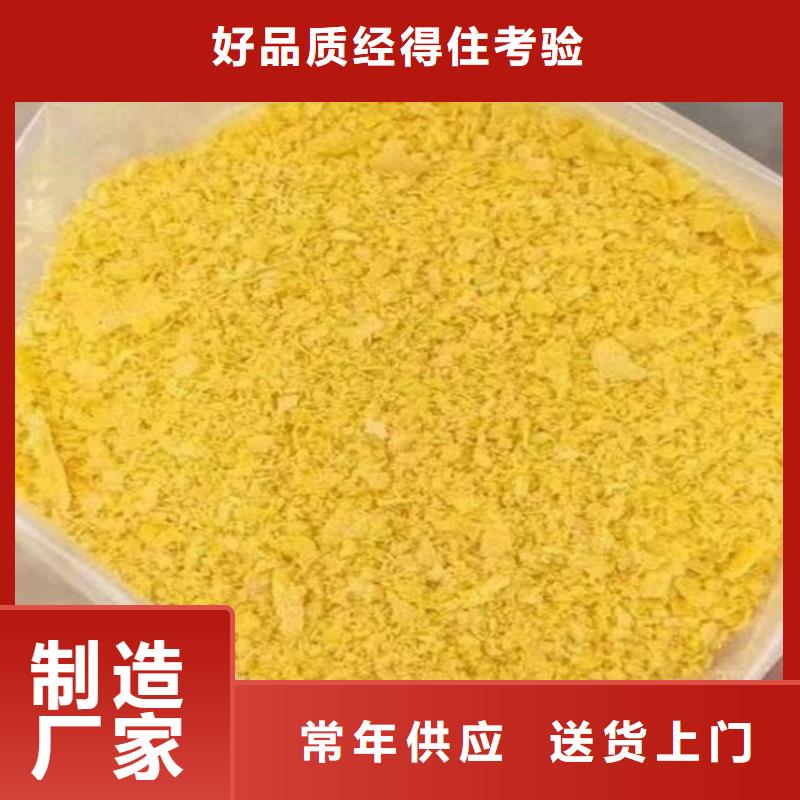 聚合氯化铝,PAM阳离子厂家十分靠谱