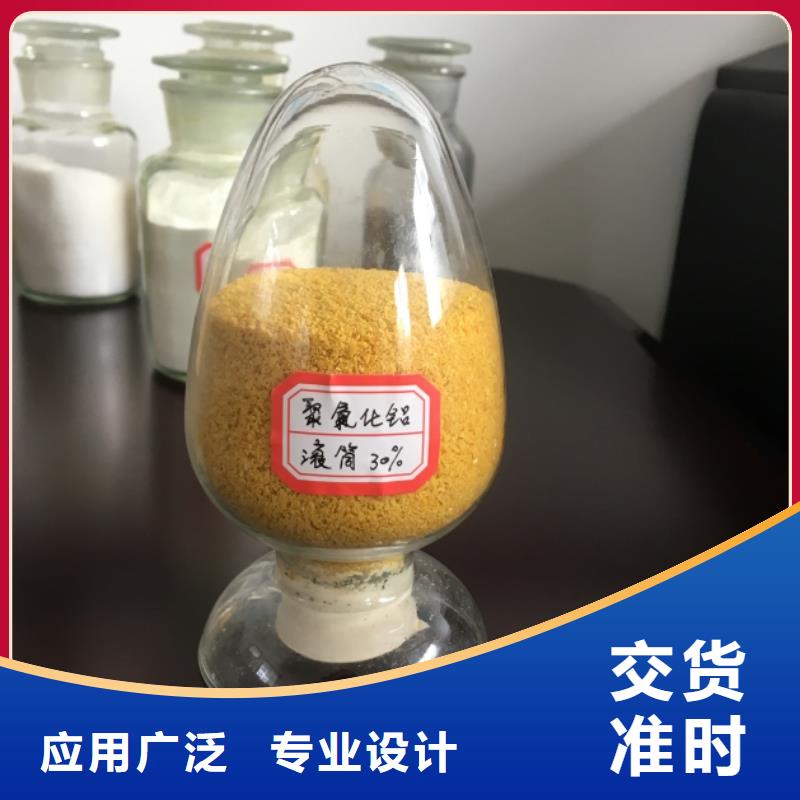 净水絮凝剂PAC生产厂家