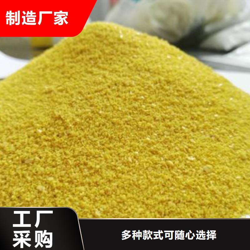 絮凝剂实体厂家