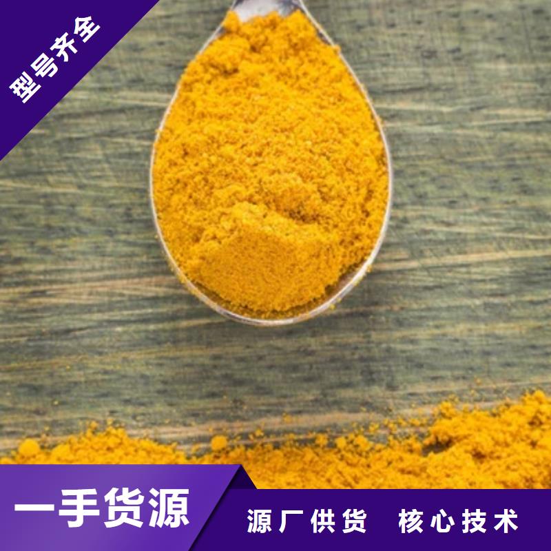 PAC厂家现货