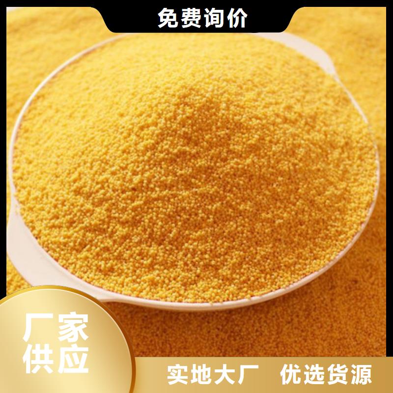 聚合氯化铝PAC生产