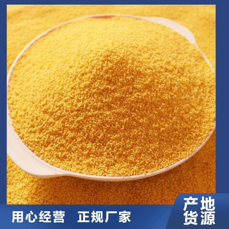 聚合氯化铝液体现货供应