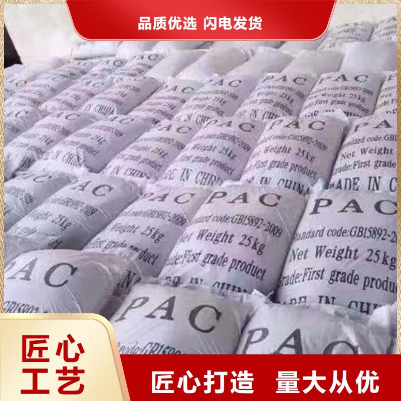 聚铝厂家直销