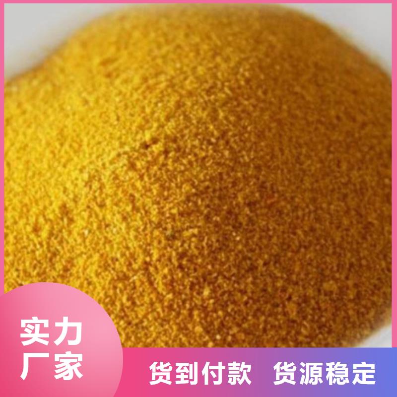 聚合氯化铝满足您多种采购需求