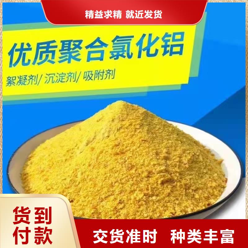 聚合氯化铝液体现货直供