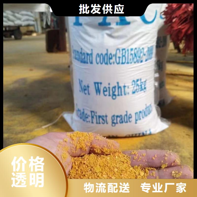 工业聚合氯化铝PAC现货直供
