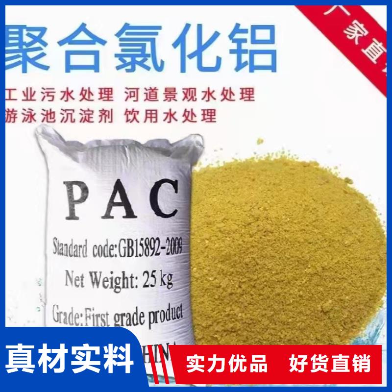 工业级聚合氯化铝PAC厂家价格