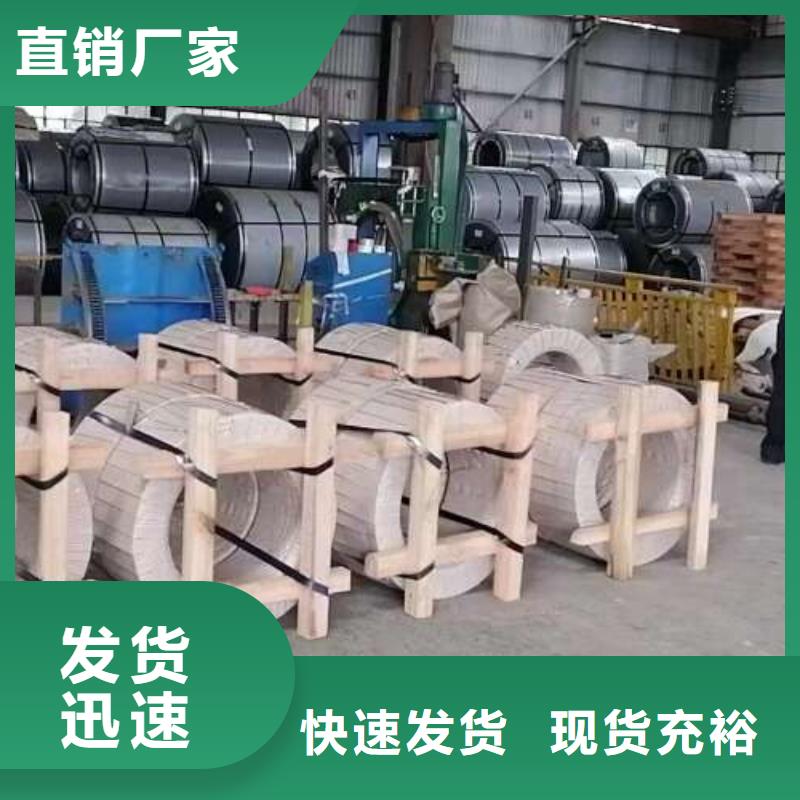 电工钢【无取向电工钢】厂家直销售后完善