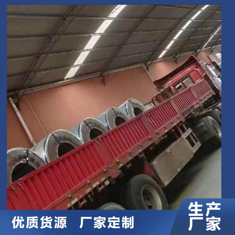 【电工钢】【汽车钢】品质信得过