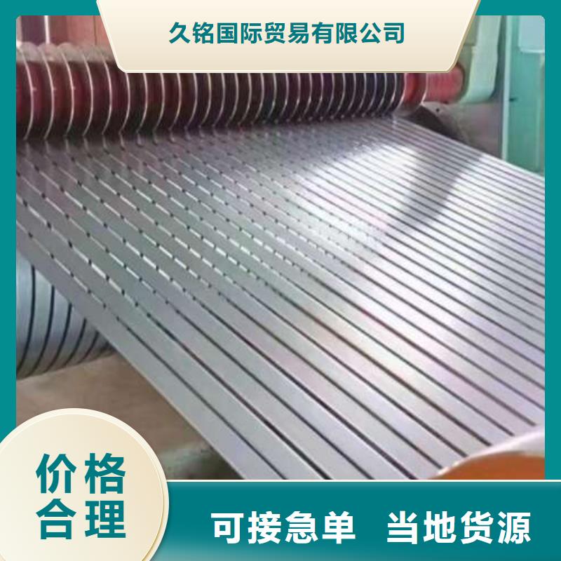 电工钢钟表专用硅钢片真正的源头厂家