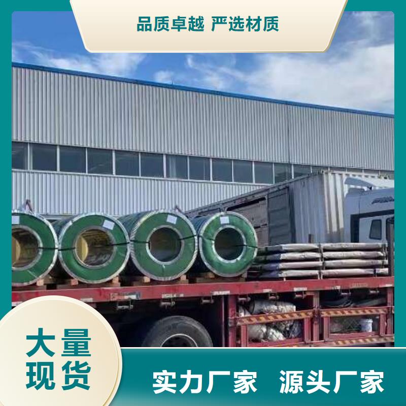 电工钢酸洗卷用的放心