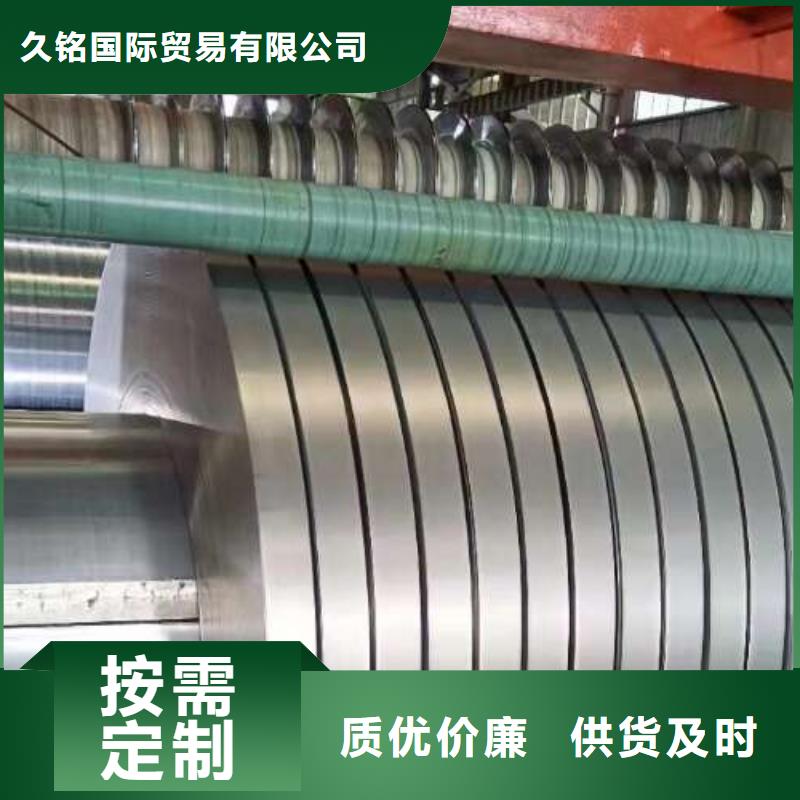 电工钢表芯用硅钢片专注质量