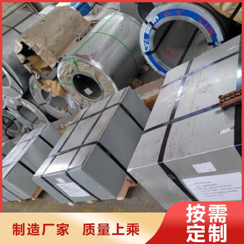 电工钢镀锌板卷批发商