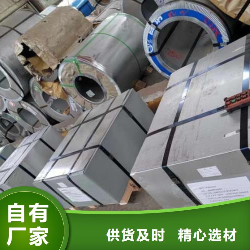 电工钢_【国标硅钢片】厂家