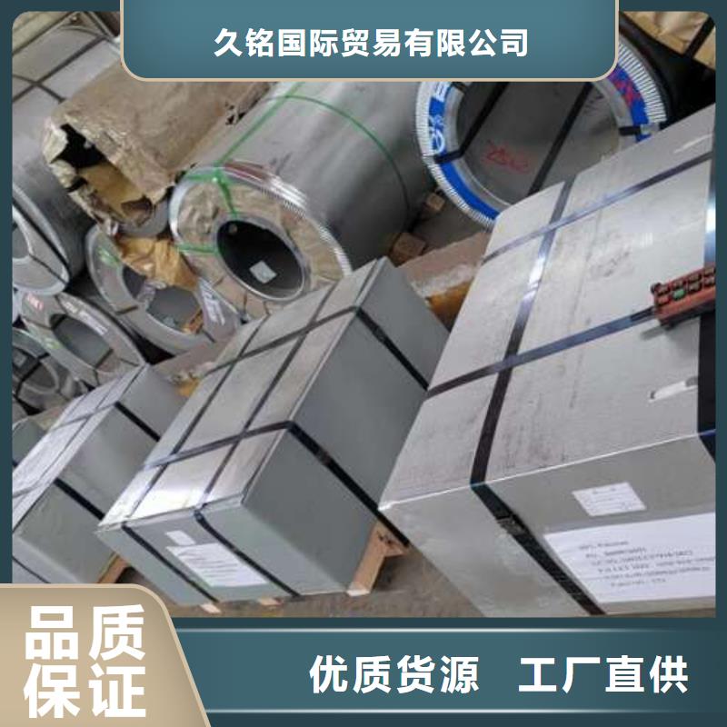 【电工钢】SPCC镀锡卷产地货源