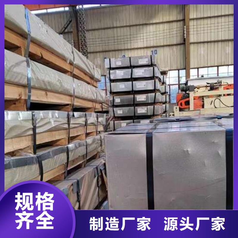 【电工钢】热镀锌卷板大厂生产品质