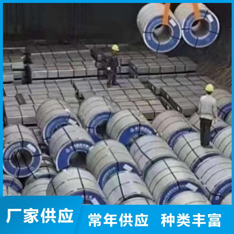 电工钢热轧卷专注生产制造多年