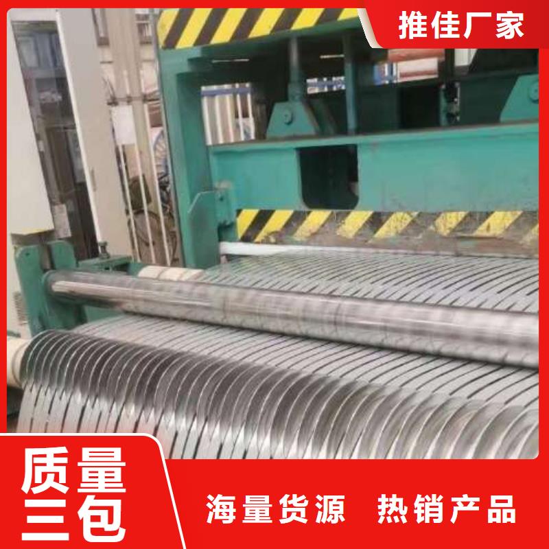 【电工钢】【汽车钢】品质信得过