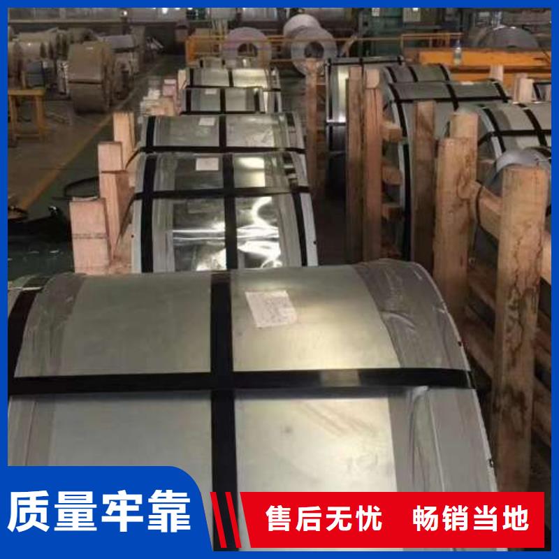 【电工钢】有取向电工钢按需定制真材实料