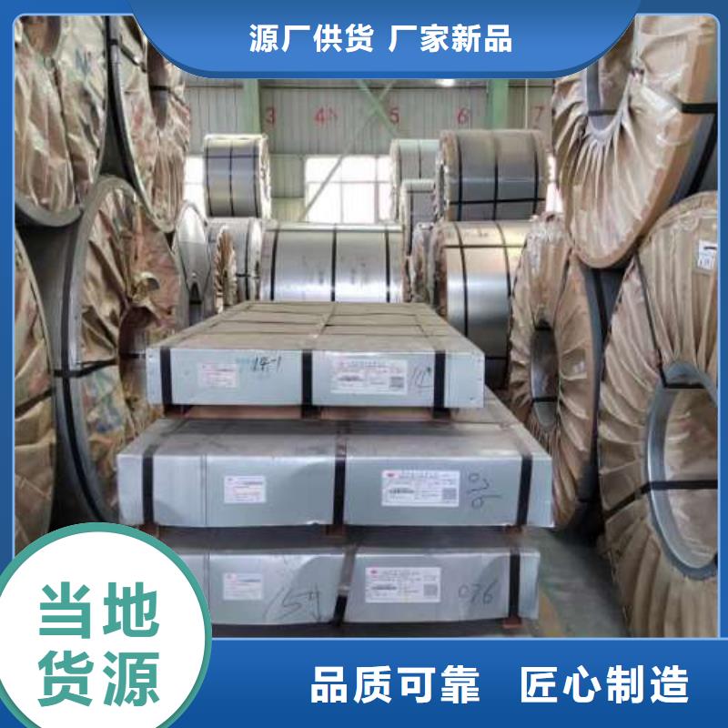 【电工钢【SPHC酸洗卷板】大量现货】