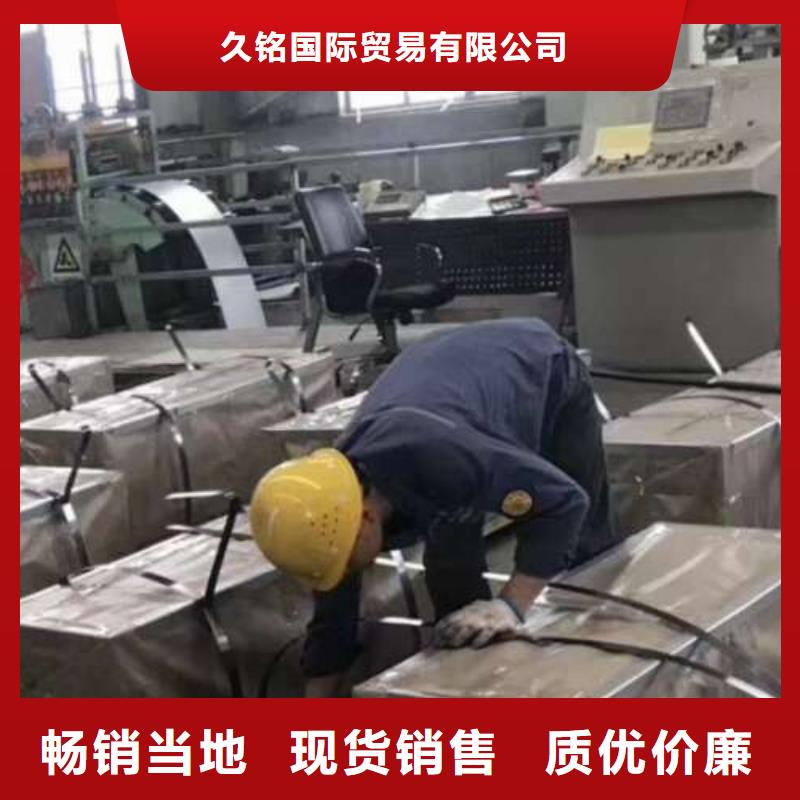 电工钢表芯用硅钢片专注质量