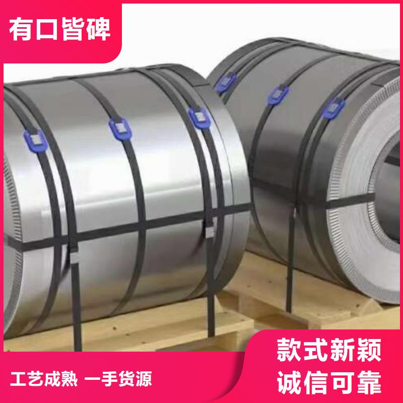 电工钢_有取向电工钢物流配送