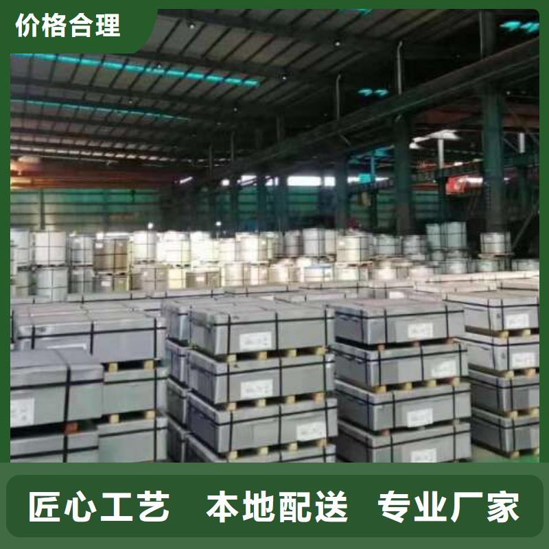 电工钢热轧板源头厂家直销