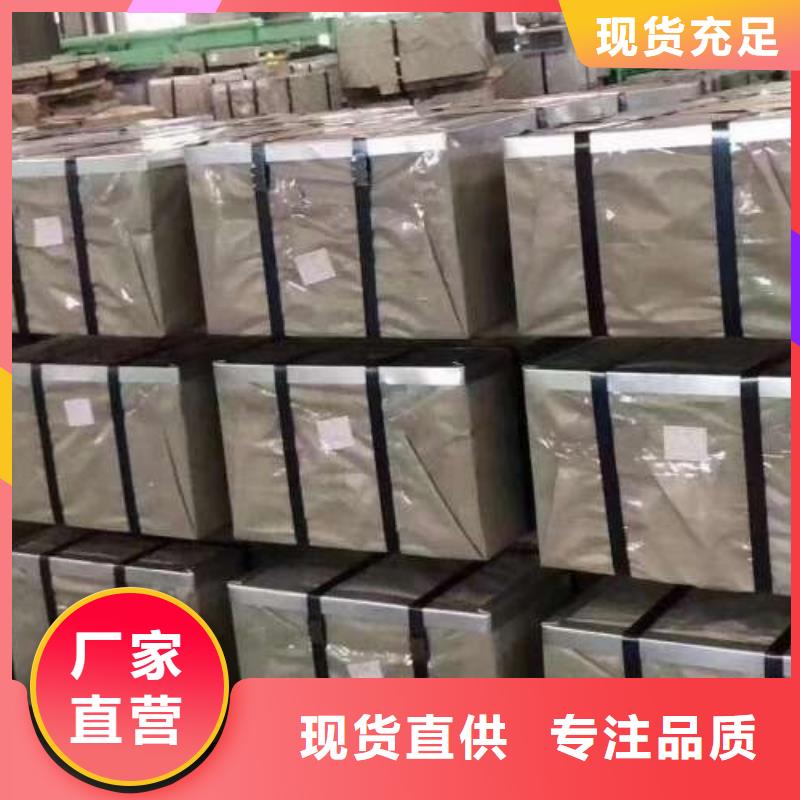 电工钢,【新能源用硅钢片】种类多质量好