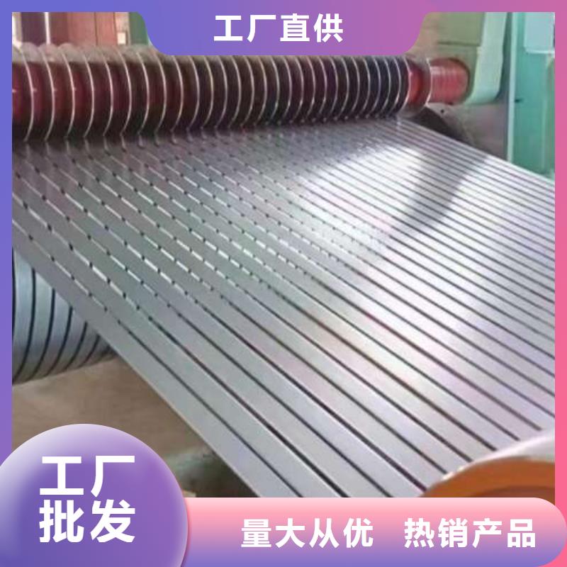 电工钢【冷轧板卷】厂家自营