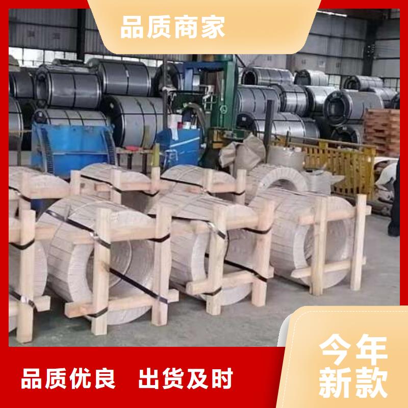 冷轧板卷电工钢卷实体诚信厂家