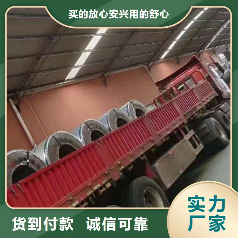 冷轧板卷【汽车钢】专注细节更放心
