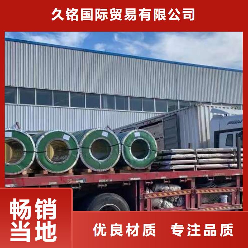 冷轧板卷售后无忧