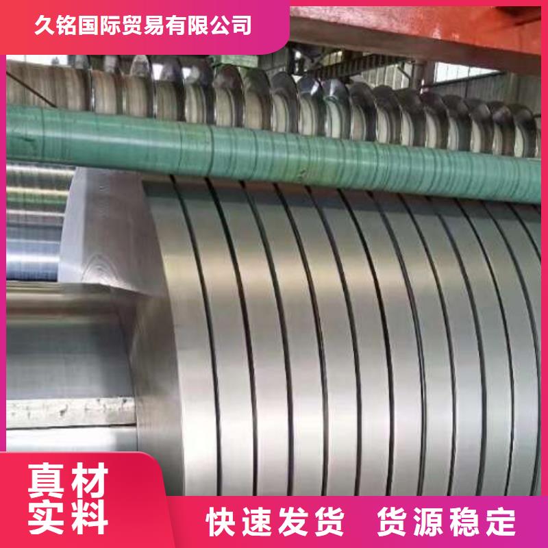 冷轧板卷耐磨矽钢片源厂定制