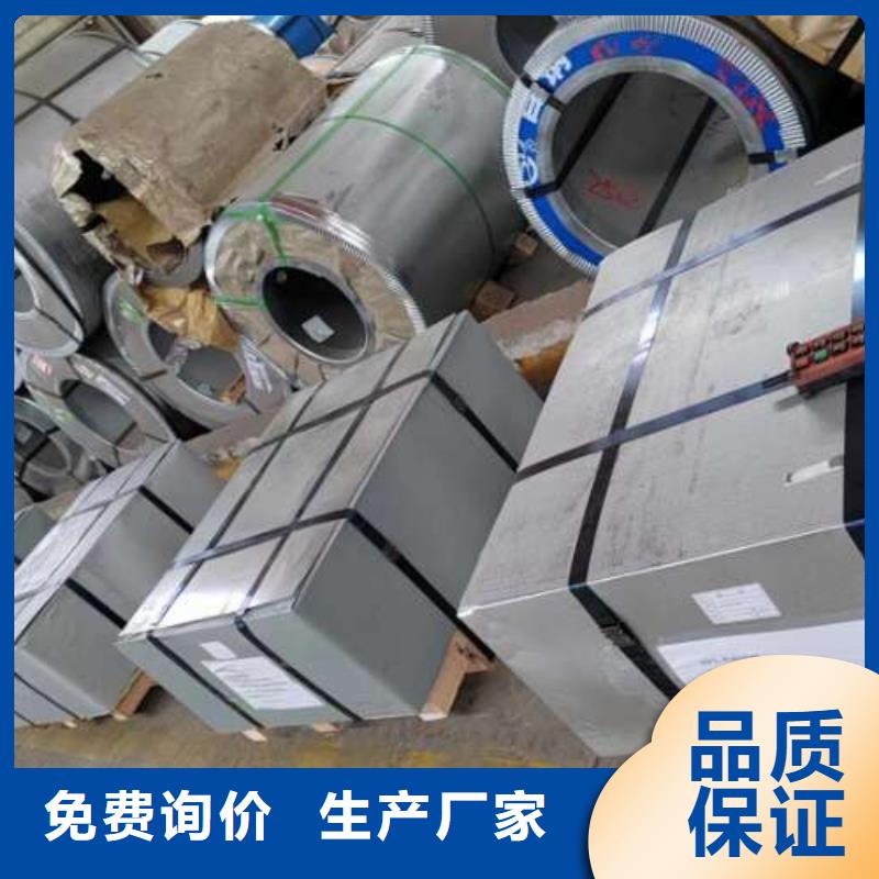 冷轧板卷国标硅钢片型号全价格低