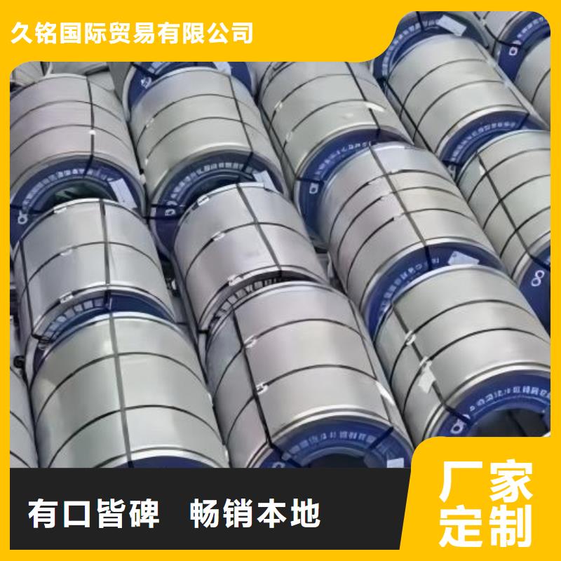 冷轧板卷【钟表专用硅钢片】不只是质量好
