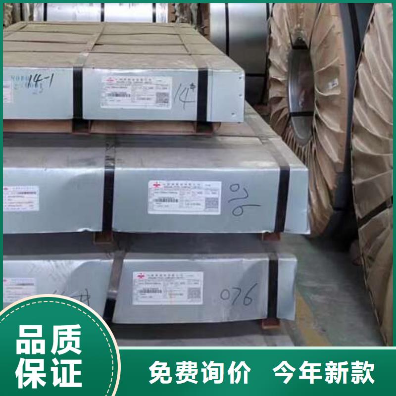 【冷轧板卷】新能源用硅钢片品质保障售后无忧