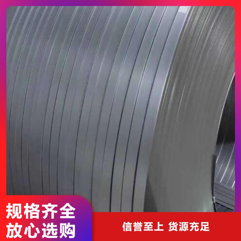 冷轧板卷钟表专用硅钢片选择我们没错