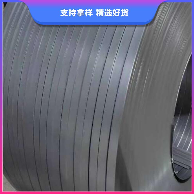 【冷轧板卷-新能源用硅钢片质量优选】