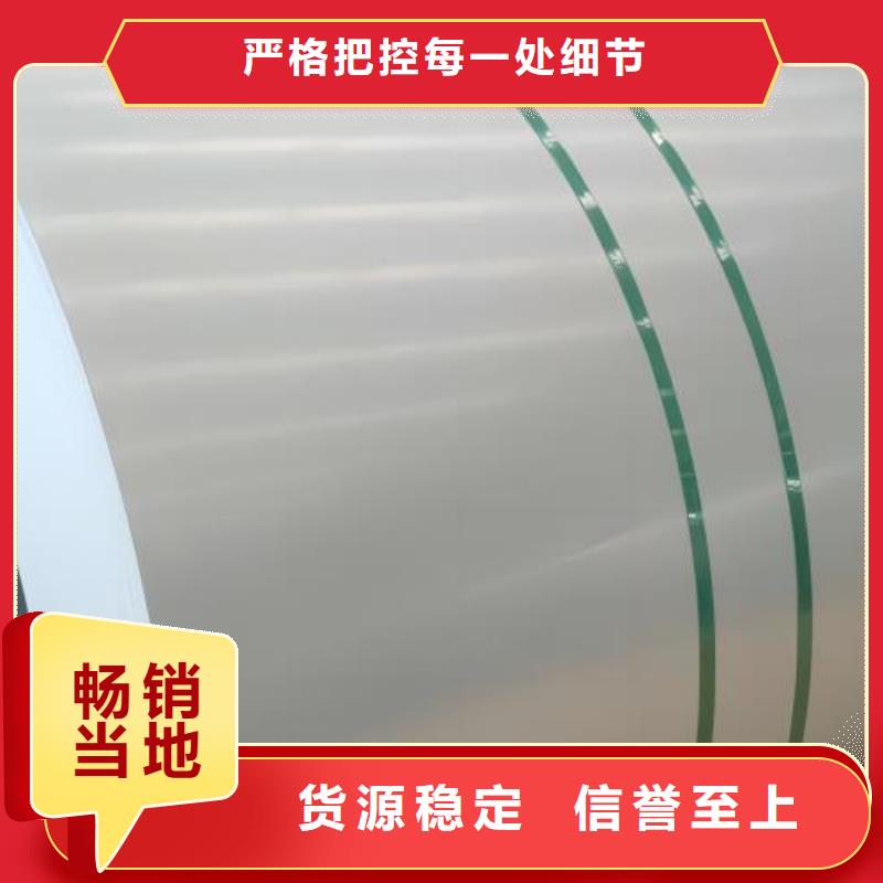 【冷轧板卷】新能源用硅钢片品质保障售后无忧