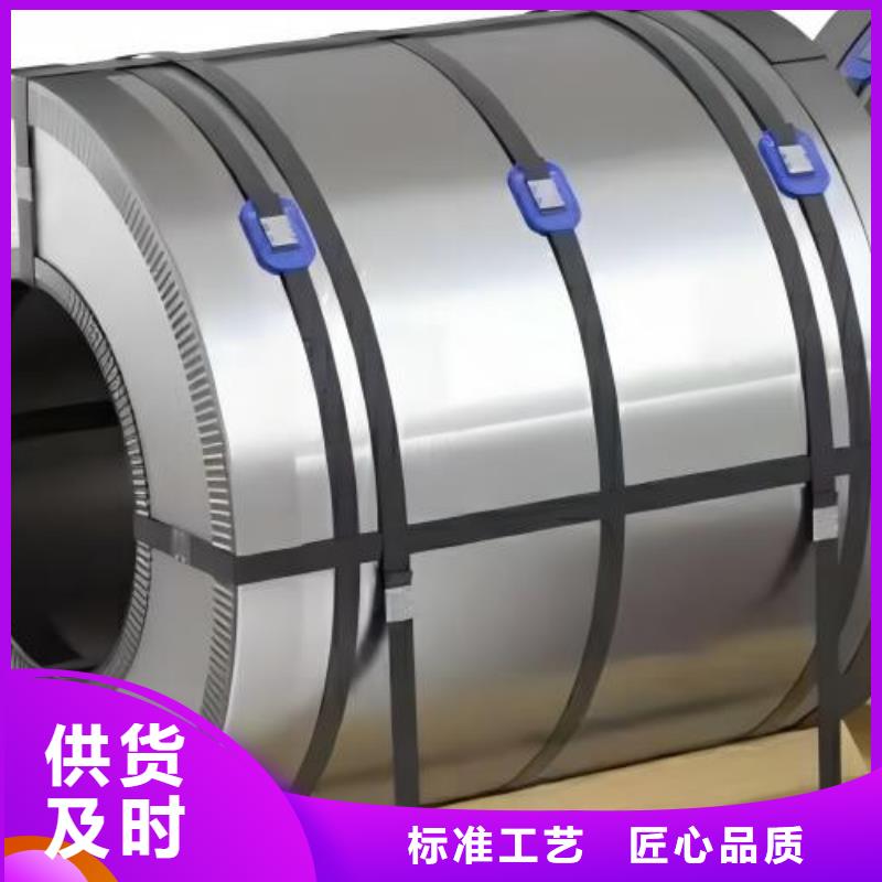 冷轧板卷-20WTG1500电工钢源头厂家量大价优