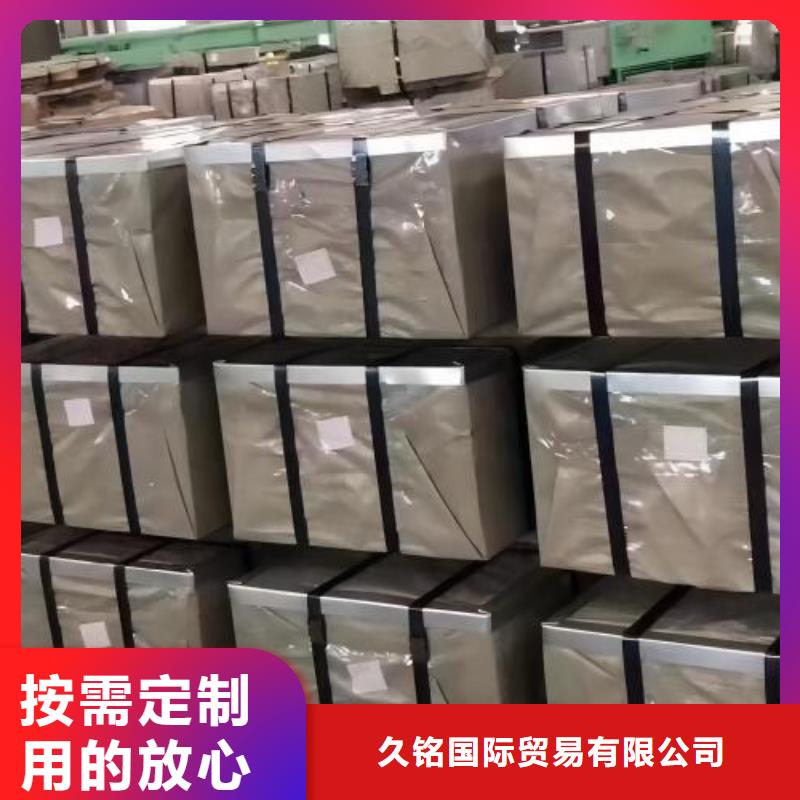 冷轧板卷80WK420电工钢本地配送