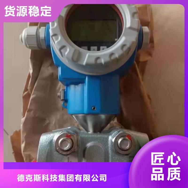 德克斯液位法兰变送器源头厂家直销