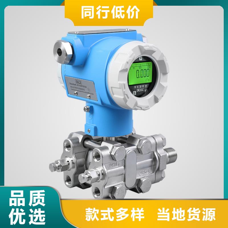 【德克斯差压单晶硅变送器专注生产制造多年】