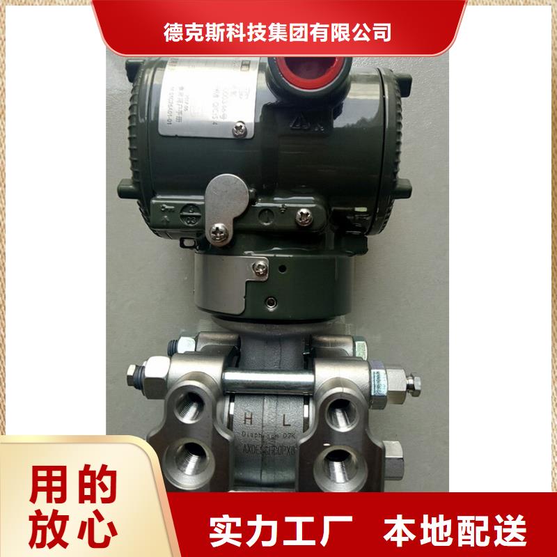 德克斯单晶硅差压变送器质优价廉