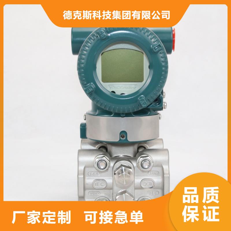 德克斯【流量仪表】供您所需