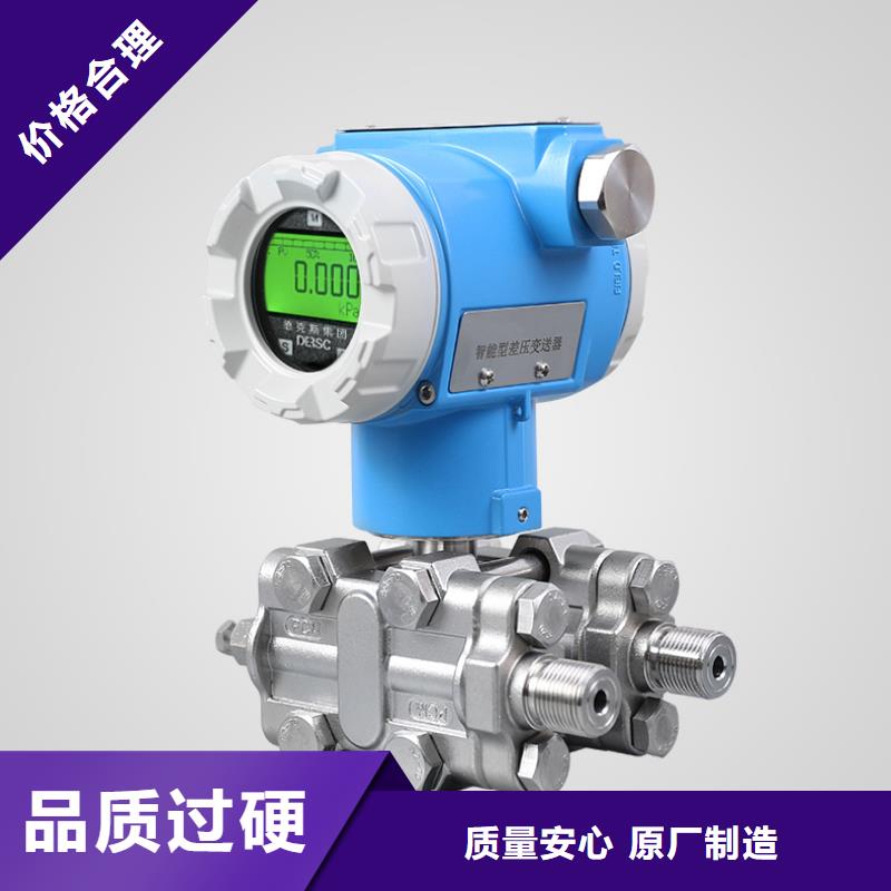 德克斯智能差压变送器质量看得见