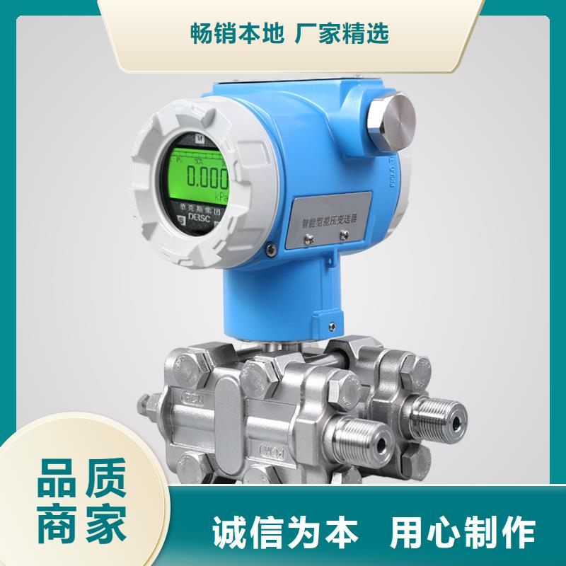 德克斯单晶硅差压变送器源厂直销